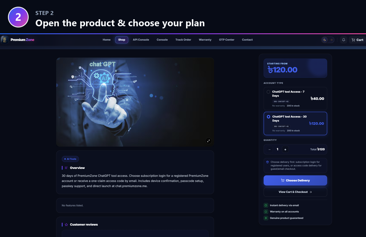 Step 2: Choose your plan and quantity